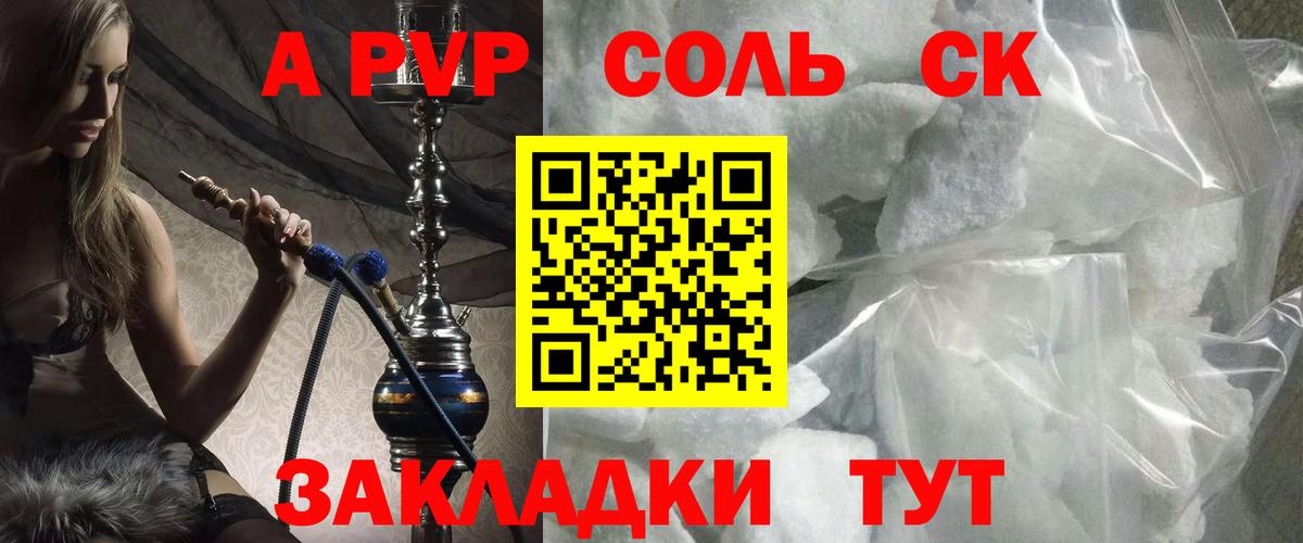 APVP VHQ  Альфа ПВП VHQ  Вход с VPN  Новочеркасск 