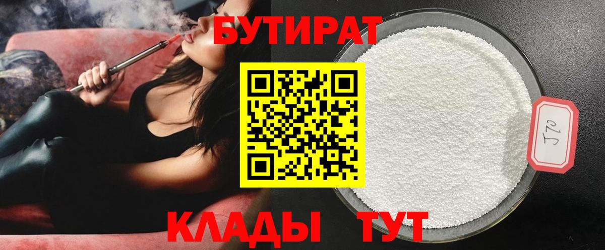 Бутират оксана  Вход с VPN  Новочеркасск 