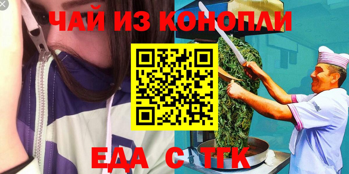 Новочеркасск  Canna-Cookies конопля  Вход с VPN 