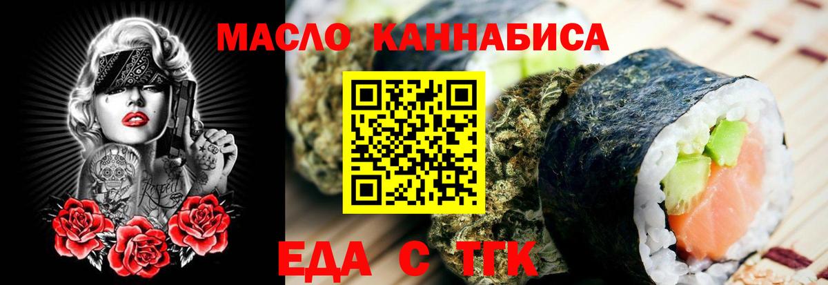 Печенье с ТГК конопля Новочеркасск