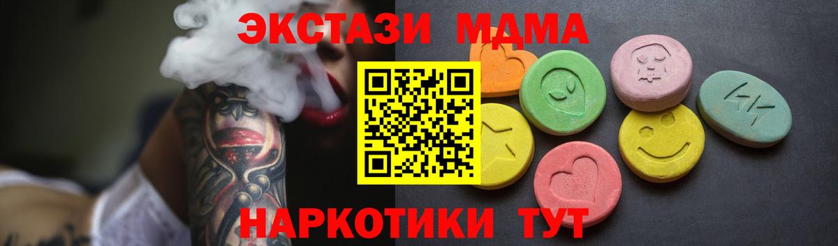 Ecstasy круглые  Вход с VPN  Ecstasy 300 mg  ЭКСТАЗИ  Новочеркасск 