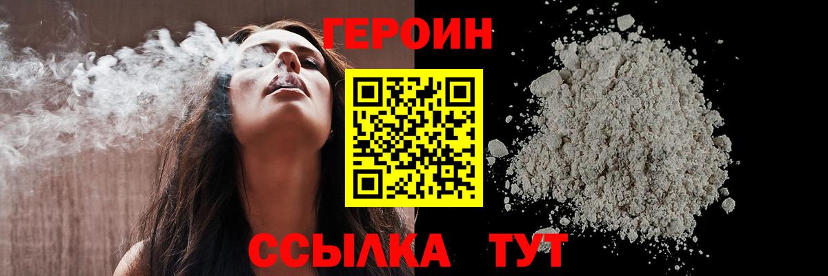 ГЕРОИН Афган Новочеркасск