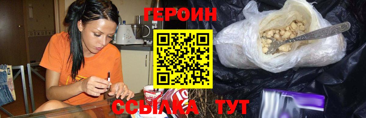 Новочеркасск  ГЕРОИН хмурый  Вход с VPN 