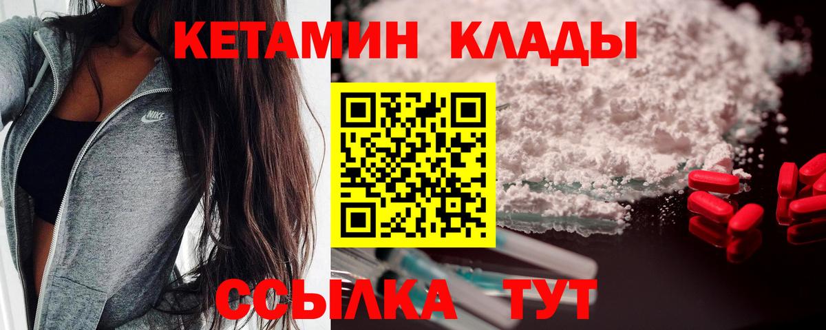 КЕТАМИН ketamine  Вход с VPN  Кетамин VHQ  Новочеркасск 