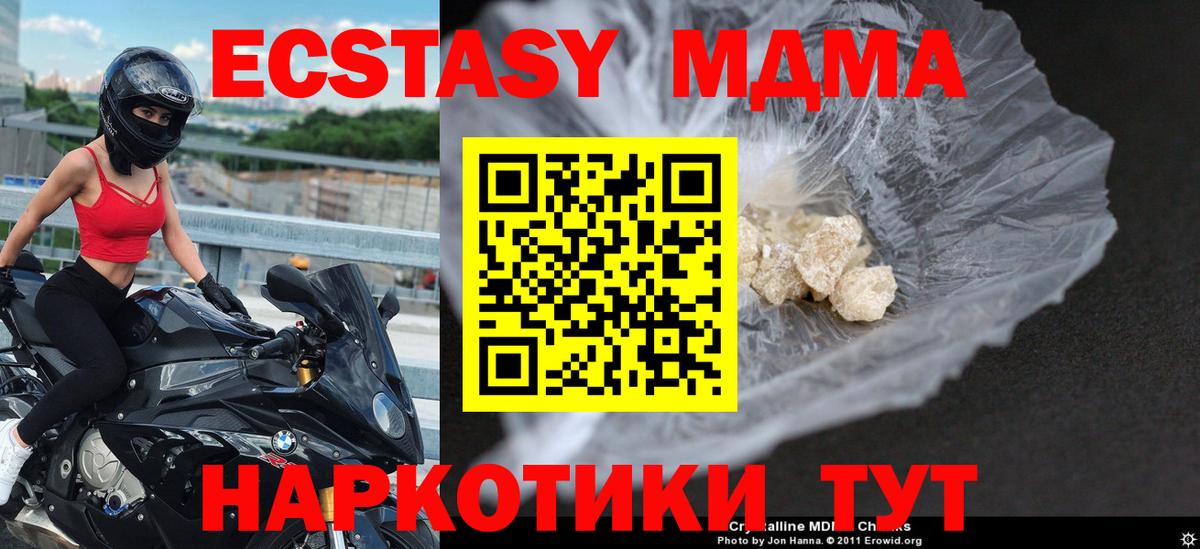 МДМА молли Новочеркасск