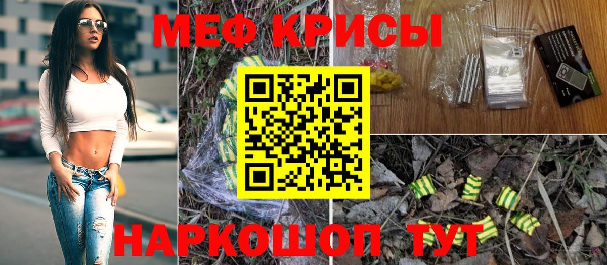Меф  Новочеркасск