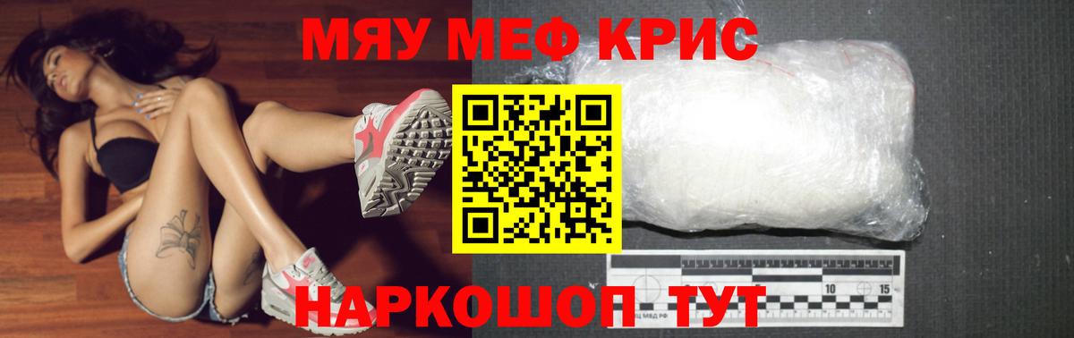 МЕФ  МЯУ-МЯУ мука  Вход с VPN  Новочеркасск  МЕФ  купить наркотик  МЯУ-МЯУ VHQ 