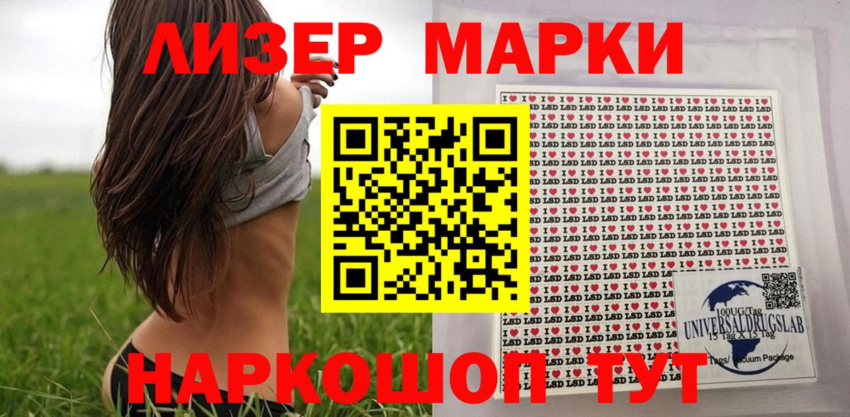 Марки 25I-NBOMe 1,5мг Новочеркасск