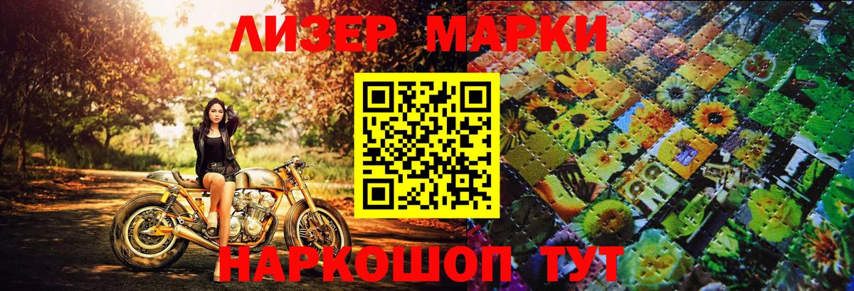 Марки 25I-NBOMe  Марки 25I-NBOMe 1,8мг  Вход с VPN  закладки  Новочеркасск  Марки 25I-NBOMe 1,8мг 