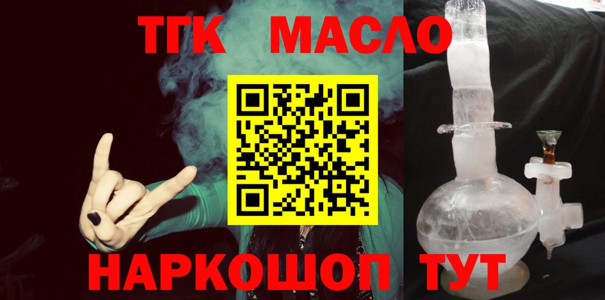 Дистиллят ТГК Wax Новочеркасск