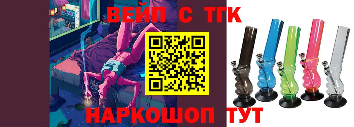 Новочеркасск  ТГК Wax  Вход с VPN 