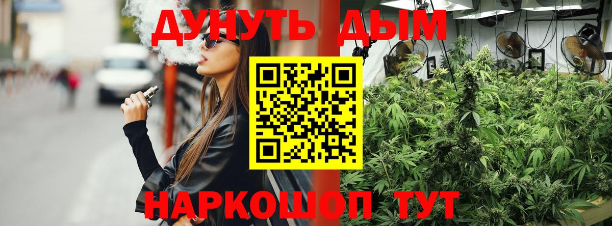Новочеркасск  МАРИХУАНА сатива  Вход с VPN  Шишки марихуана тримм  МАРИХУАНА Bruce Banner  Конопля AK-47 
