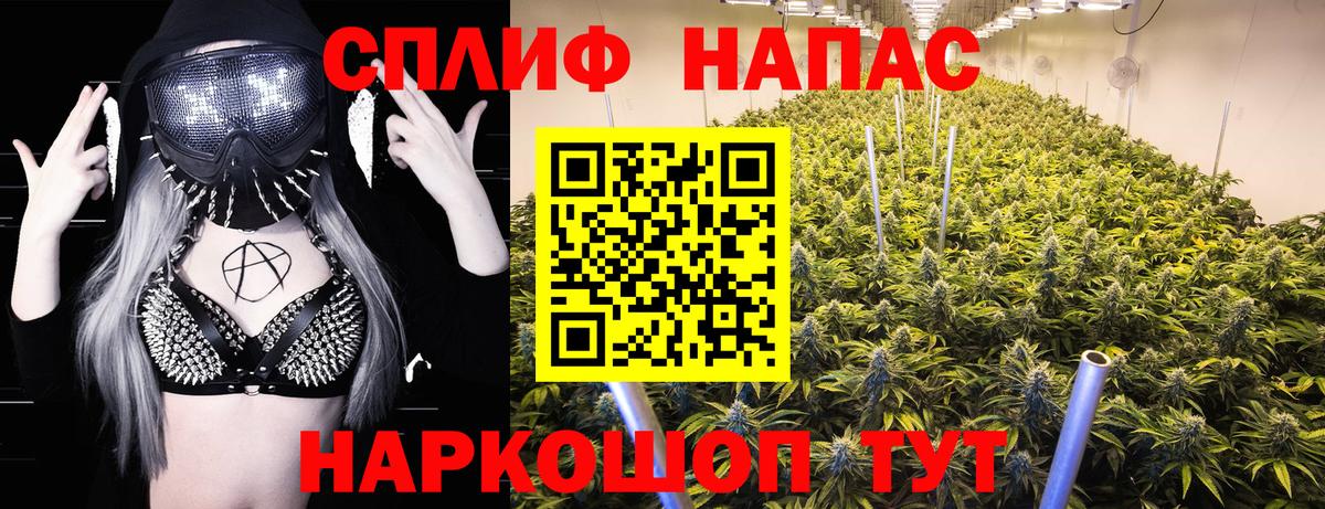 Бошки Шишки THC 21% Новочеркасск